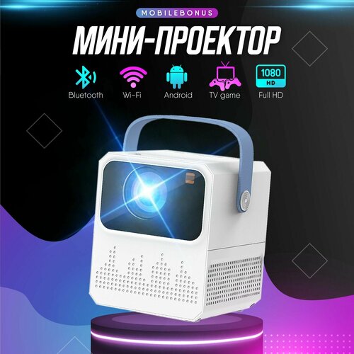 Проектор для фильмов Mobilebonus Full Hd Projector