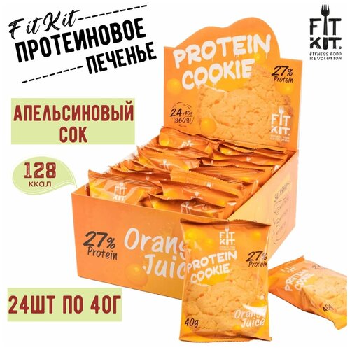 Fit Kit Protein Cookie, упаковка 24шт по 40г (апельсиновый сок) fit kit protein cookie упаковка 24шт по 40г леденец