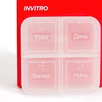 Мини-таблетница INVITRO на 1 день