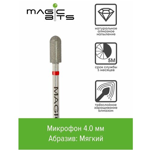 Magic Bits Алмазный микрофон 4.0 мм с натуральным напылением мягкого абразива magic bits алмазный микрофон 4 0 мм с натуральным напылением средне мягкого абразива