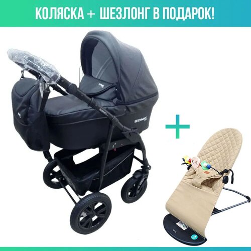 Детская коляска 3в1 Verdi Sonic Plus, цвет Black eco с шезлонгом