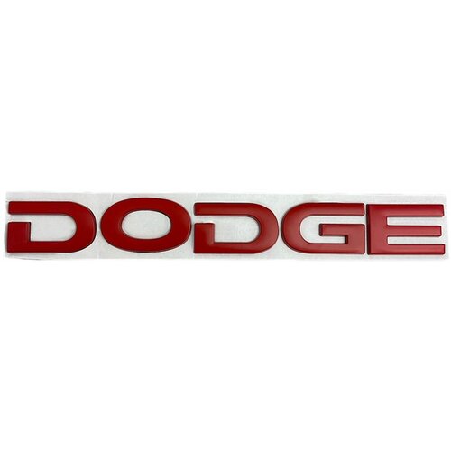 Шильдик надпись Dodge / Додж металл размеры 20x2.3 см