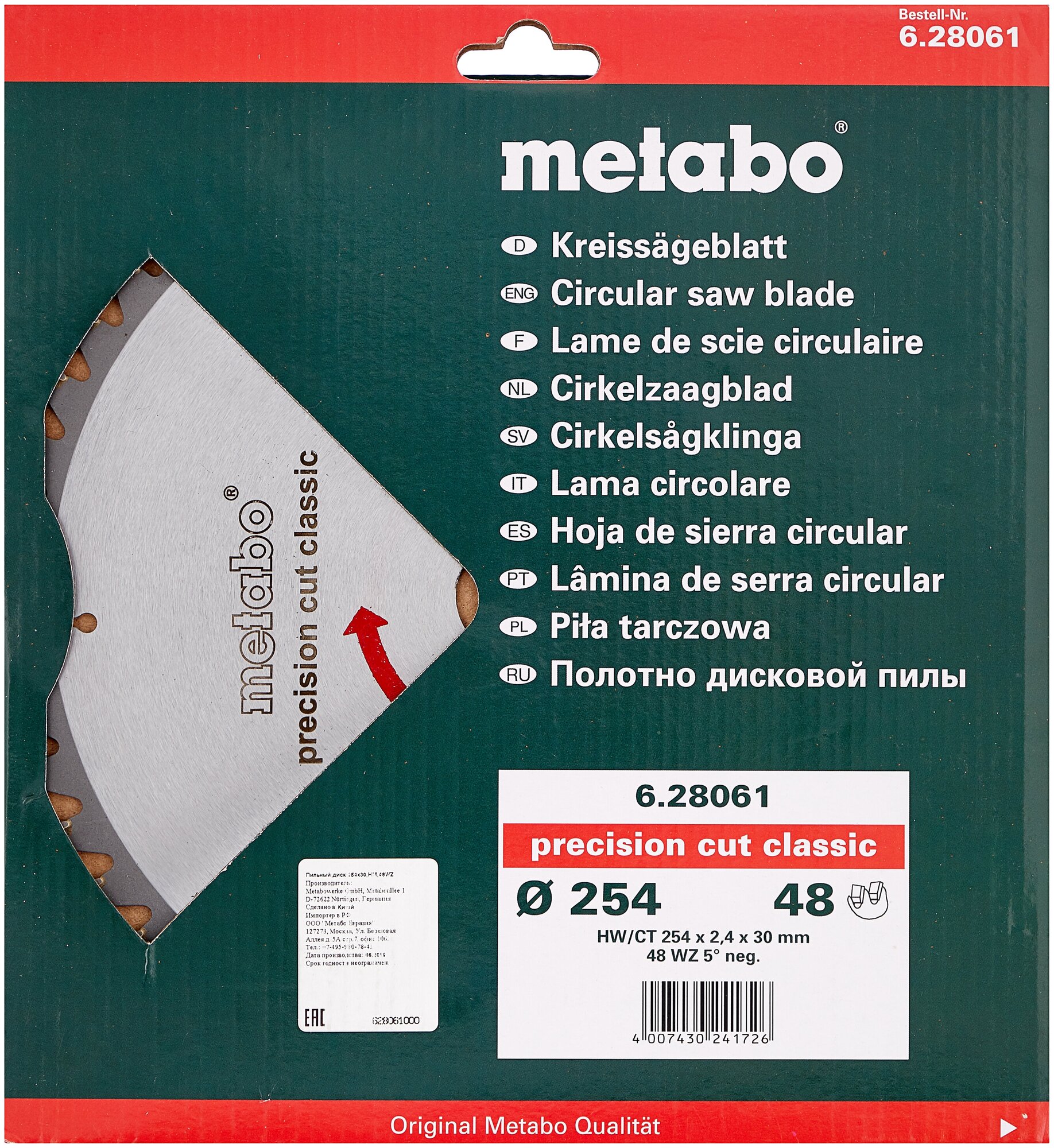 Пильный диск Metabo 628061000 254х30 мм - фотография № 4