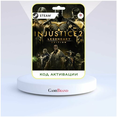 PC Игра Injustice 2 PC STEAM (Цифровая версия, регион активации - Россия)