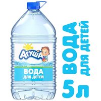 Детская вода Агуша, c рождения ПЭТ 5 л (4 штук)