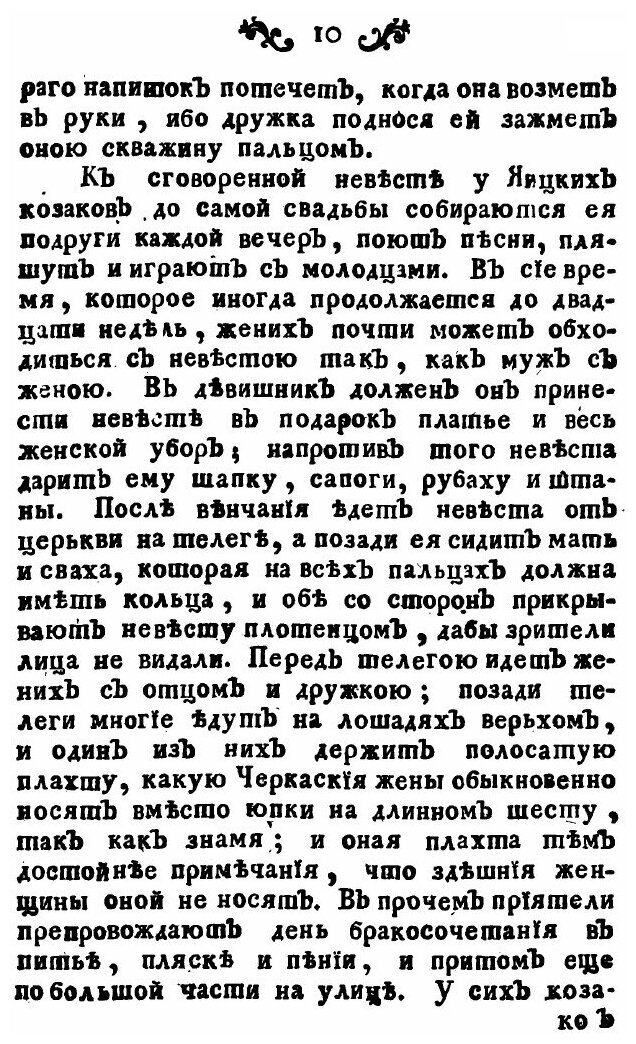 Книга Абевега Русских Суеверий - фото №9