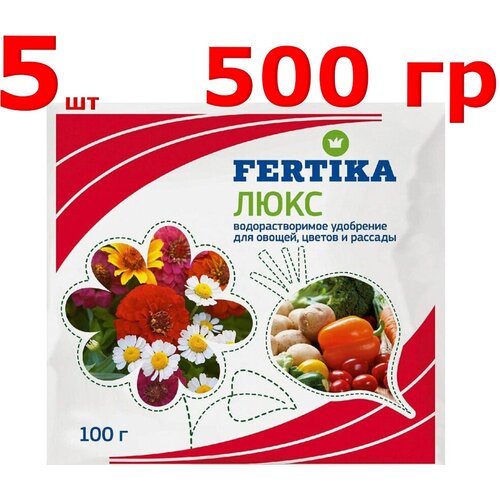 Удобрение Фертика Люкс для овощей, цветов и рассады 500 гр удобрение fertika люкс для овощей цветов и рассады 20 гр 2 подарка