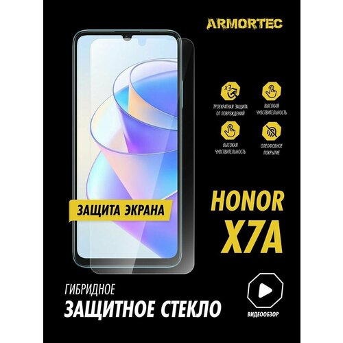 Защитное стекло на экран Honor X7A гибридное ARMORTEC