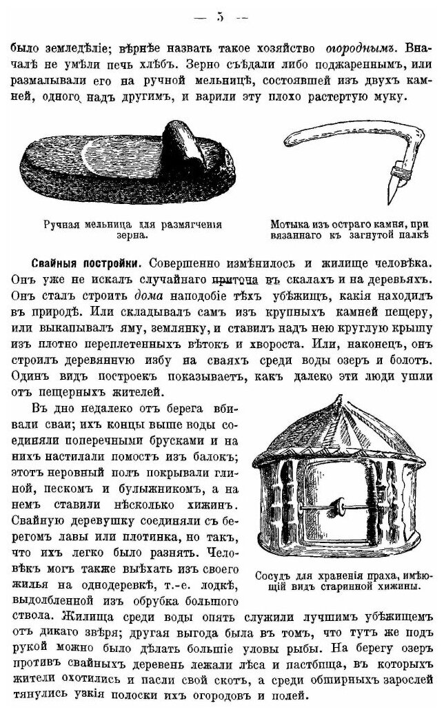 Книга Учебник Древней Истории (Виппер Роберт Юрьевич) - фото №8