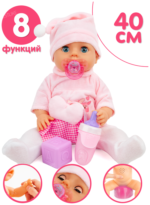 Кукла Пупс 40см, со звуком, пьет, писает, плачет, смеется, Yale Baby