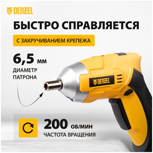 Отвертка аккумуляторная DENZEL CSL-3.6-02 26002, в блистере