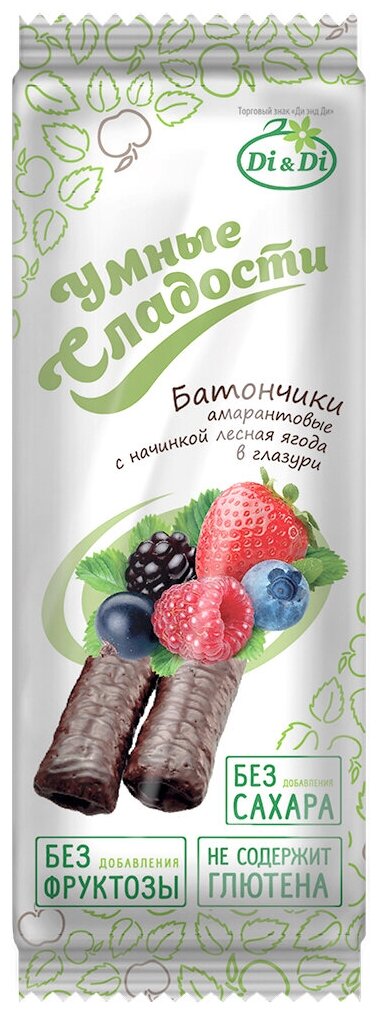 Батончики "Умные сладости" амарантовые с начинкой лесная ягода в глазури без глютена 20 гр.