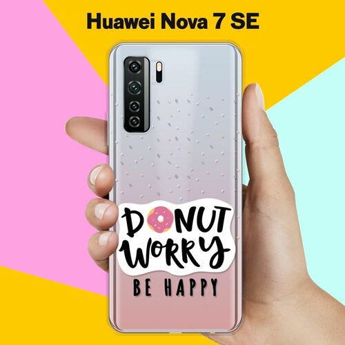 Силиконовый чехол Donut Worry на Huawei Nova 7 SE силиконовый чехол donut worry на huawei p smart 2019