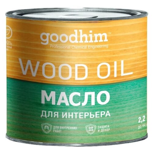 Масло Goodhim для интерьера, тик, 2.2 л biofa 8500 цветное масло для интерьера 0 125 л 8534 серый