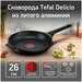 Сковорода-гриль Tefal 26 Delicio