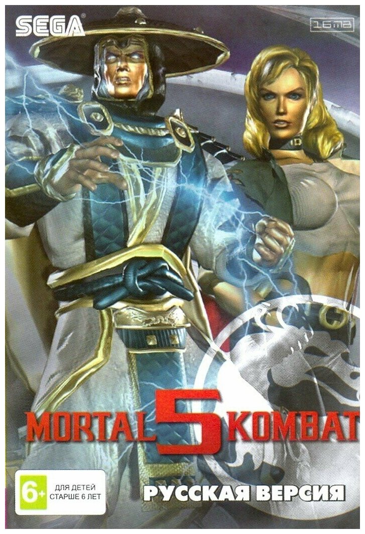Mortal Kombat 5: Subzero (Мортал Комбат 5: Саб Зиро) Русская Версия (16 bit)