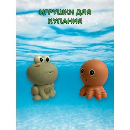 Игрушки для ванной , пускают воду