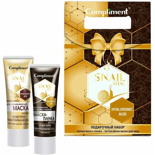 Compliment Подарочный набор №1850 Snail Vital (Маска для лица 80мл + Маска-пленка для лица 80мл) маска пленка от черных точек с муцином улитки premium jigott