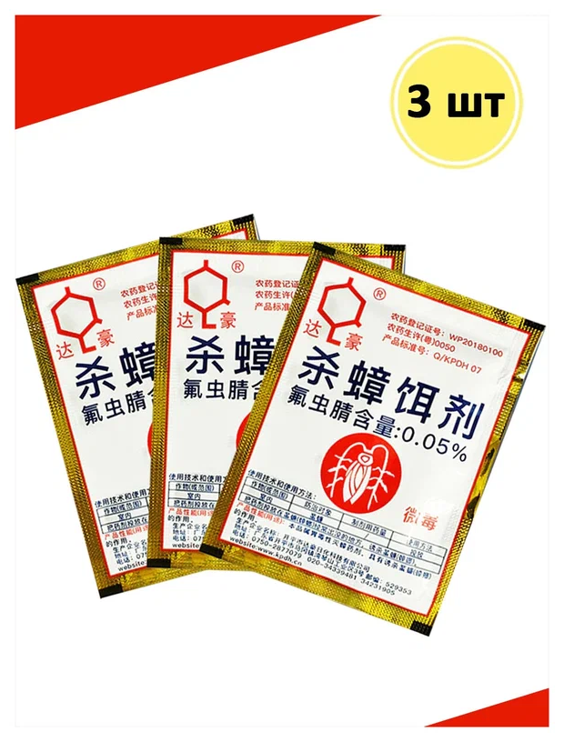 Средство от тараканов. Отрава от тараканов. Китайская отрава. Порошок от тараканов. Китайское средство от тараканов. Средство от насекомых - фотография № 2