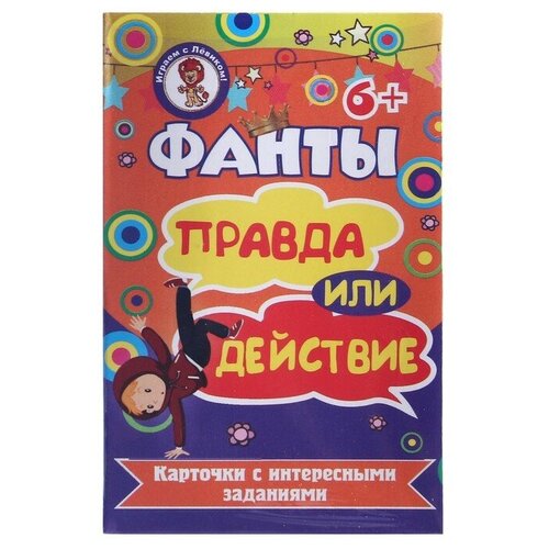 Активная игра Sima-land Фанты 