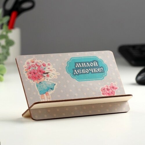 Открытка-подставка Милой девочке 309₽