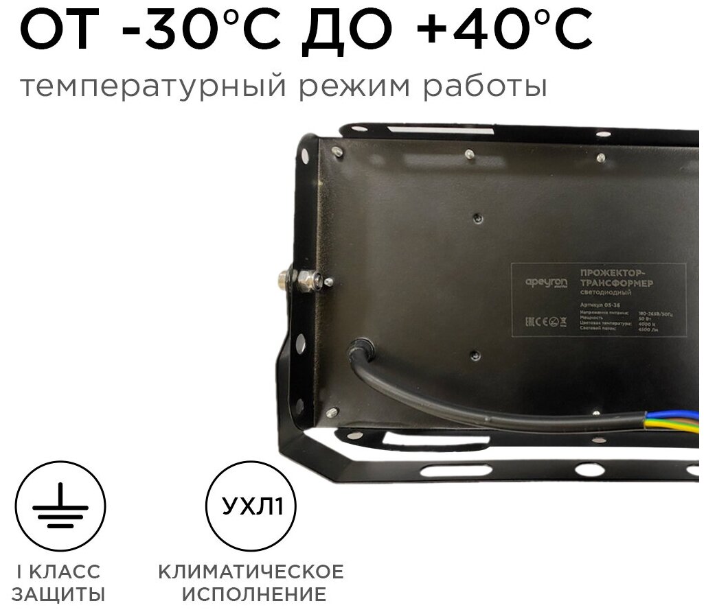 Прожектор светодиодный Apeyron 30W 4000K - фото №11