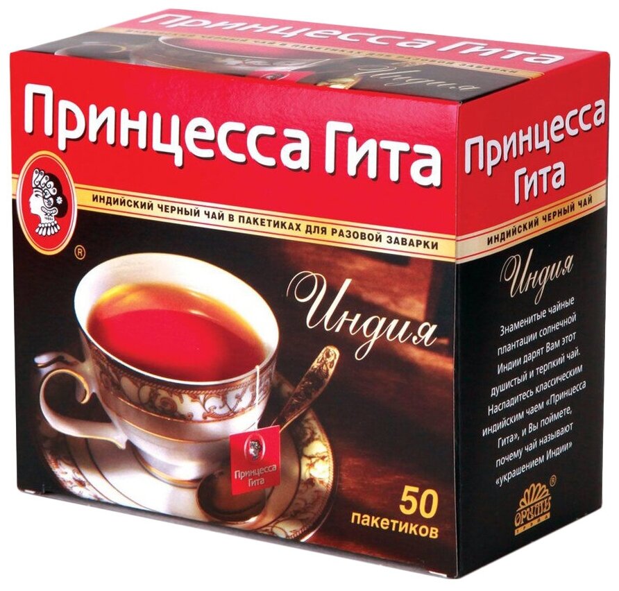 фото Чай черный индийский Принцесса Гита в пакетиках