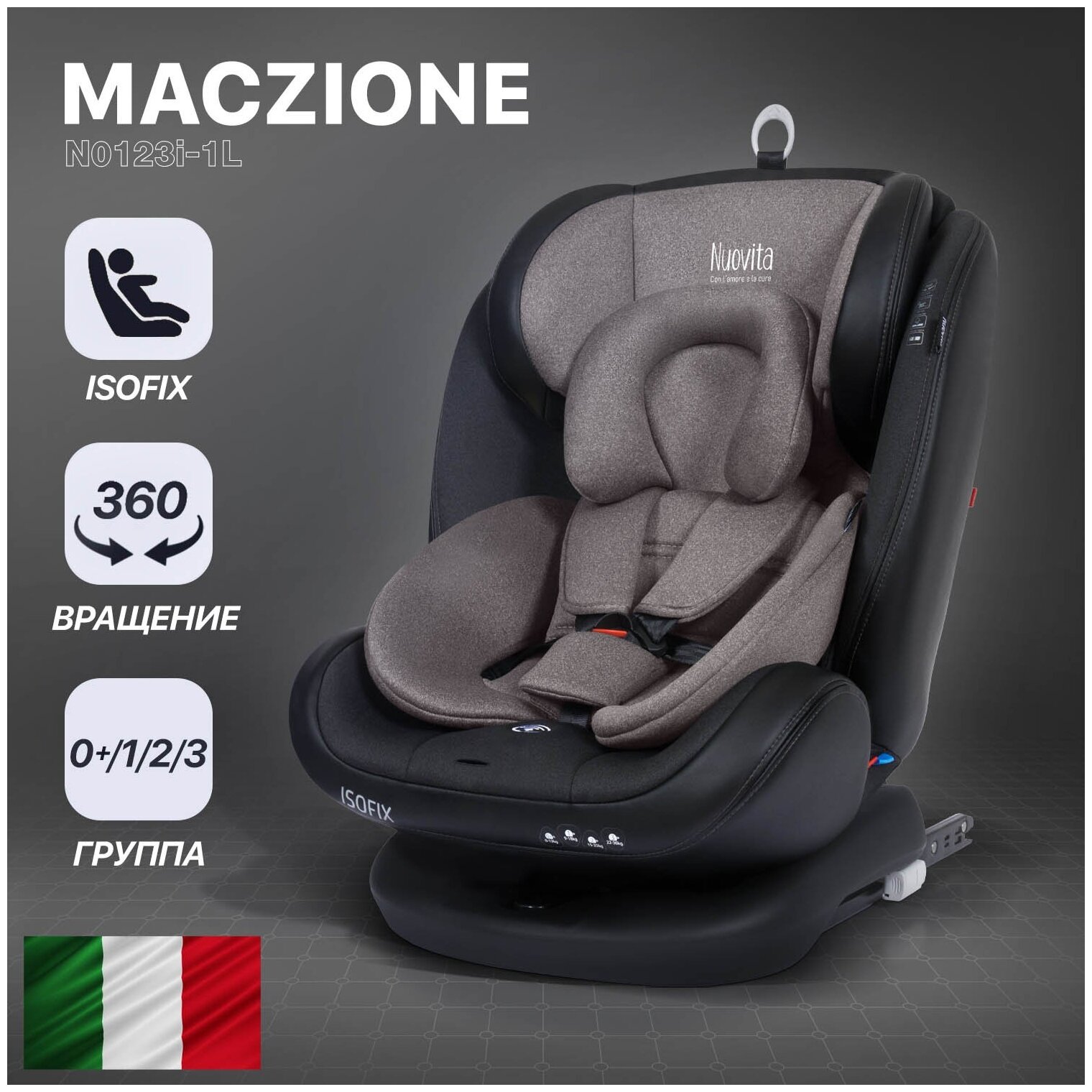 Автокресло Nuovita Maczione N0123i-1L (Caffe/Кофейный) Группа: 0+/1/2/3 – от 0 до 12 лет (0-36 кг)