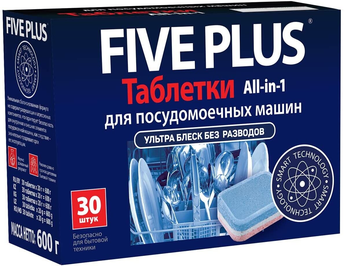 Таблетки для посудомоечной машины Five plus All in 1