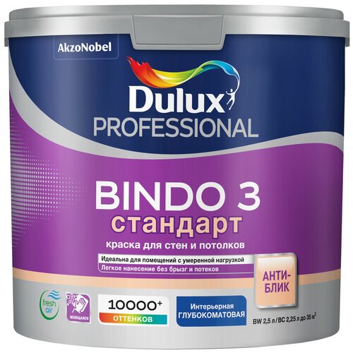 Краска латексная Dulux Professional Bindo 3 глубокоматовая бесцветный 2.25 л 3.75 кг краска латексная dulux professional bindo 3 в цвете моющаяся глубокоматовая 90gg 83 011 9 л