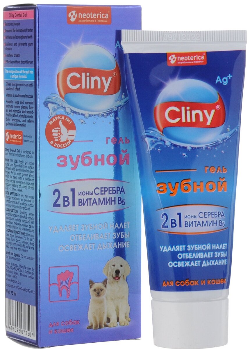 Зубной гель "Cliny", для собак и кошек, 75 мл
