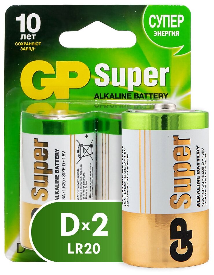Батарейка GP Super Alkaline D