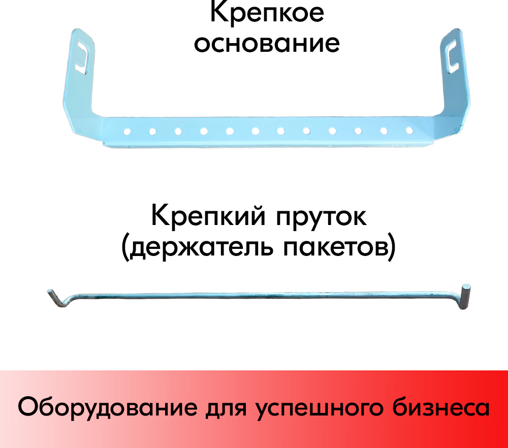 Держатель пакетов фасовочных на втулке, полочный V2, 330 мм, Белый - фотография № 3