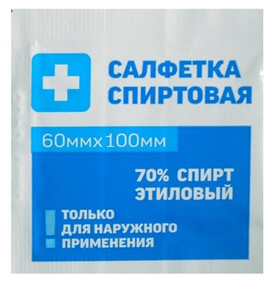 Салфетка спиртовая, одноразовая, антисептическая из нетканого материала, 60 x 100 мм, 1 шт.