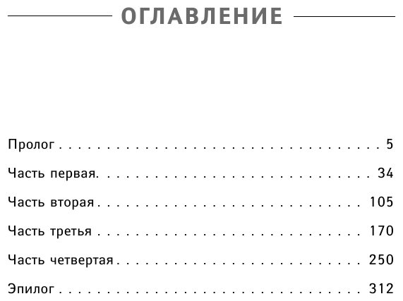 Эра медведей (Бобров Максим Валентинович) - фото №5