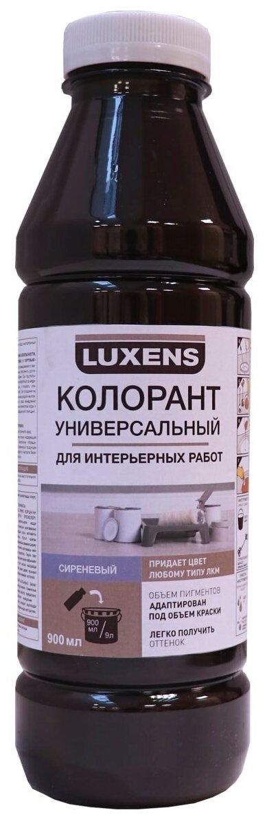 Колорант Luxens 0.9 л цвет сиреневый