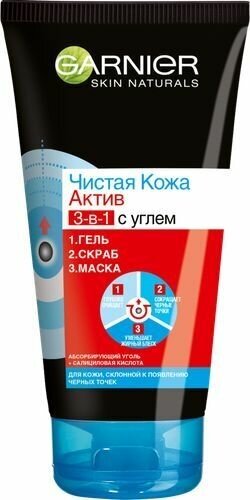 Гель для умывания Чистая Кожа Актив 3в1 с экстрактом черники, углем и салициловой кислотой, 150мл