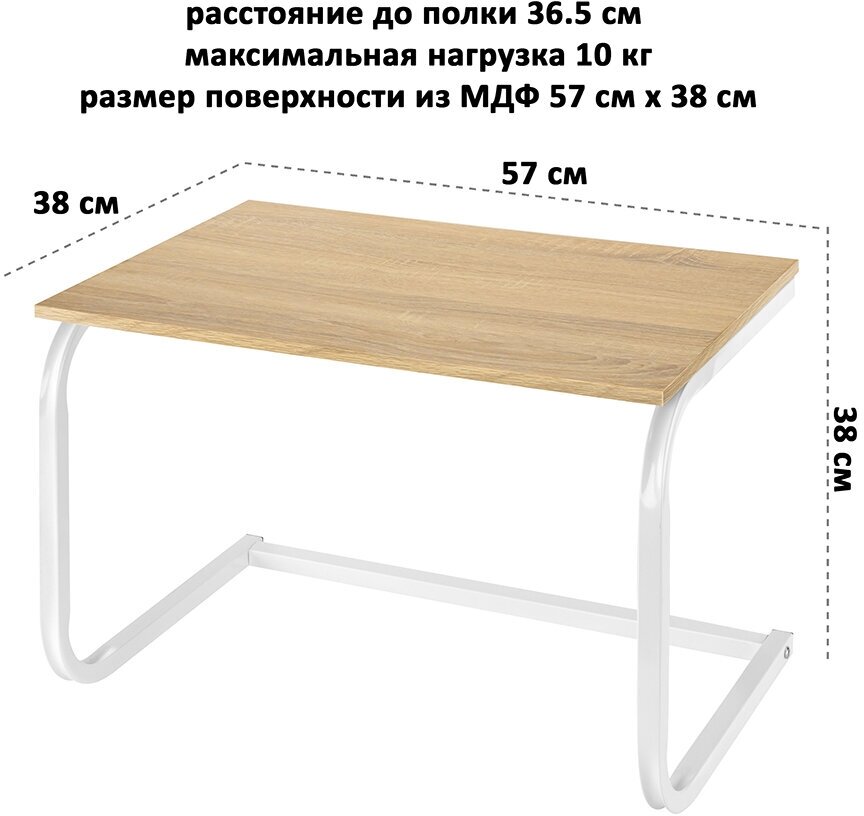 Подставка-полка для микроволновой печи (универсальная) 57х38х38 см EL Casa Бежевая