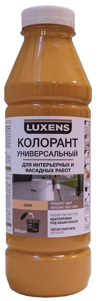 Колорант Luxens 0.9 л цвет охра