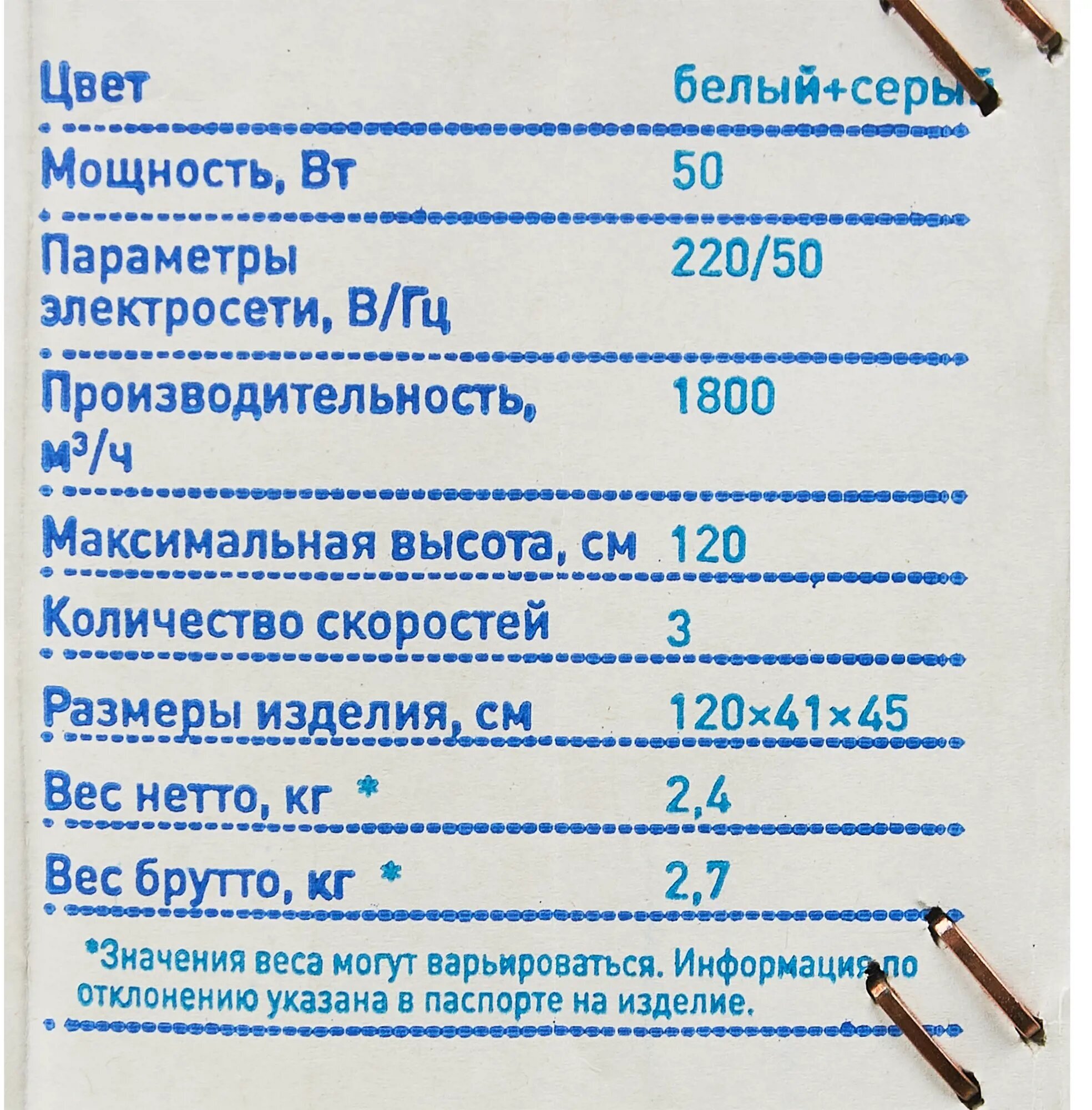 Вентилятор напольный Monlan MF-50SWG 50 Вт 52 см цвет бело-серый - фотография № 4