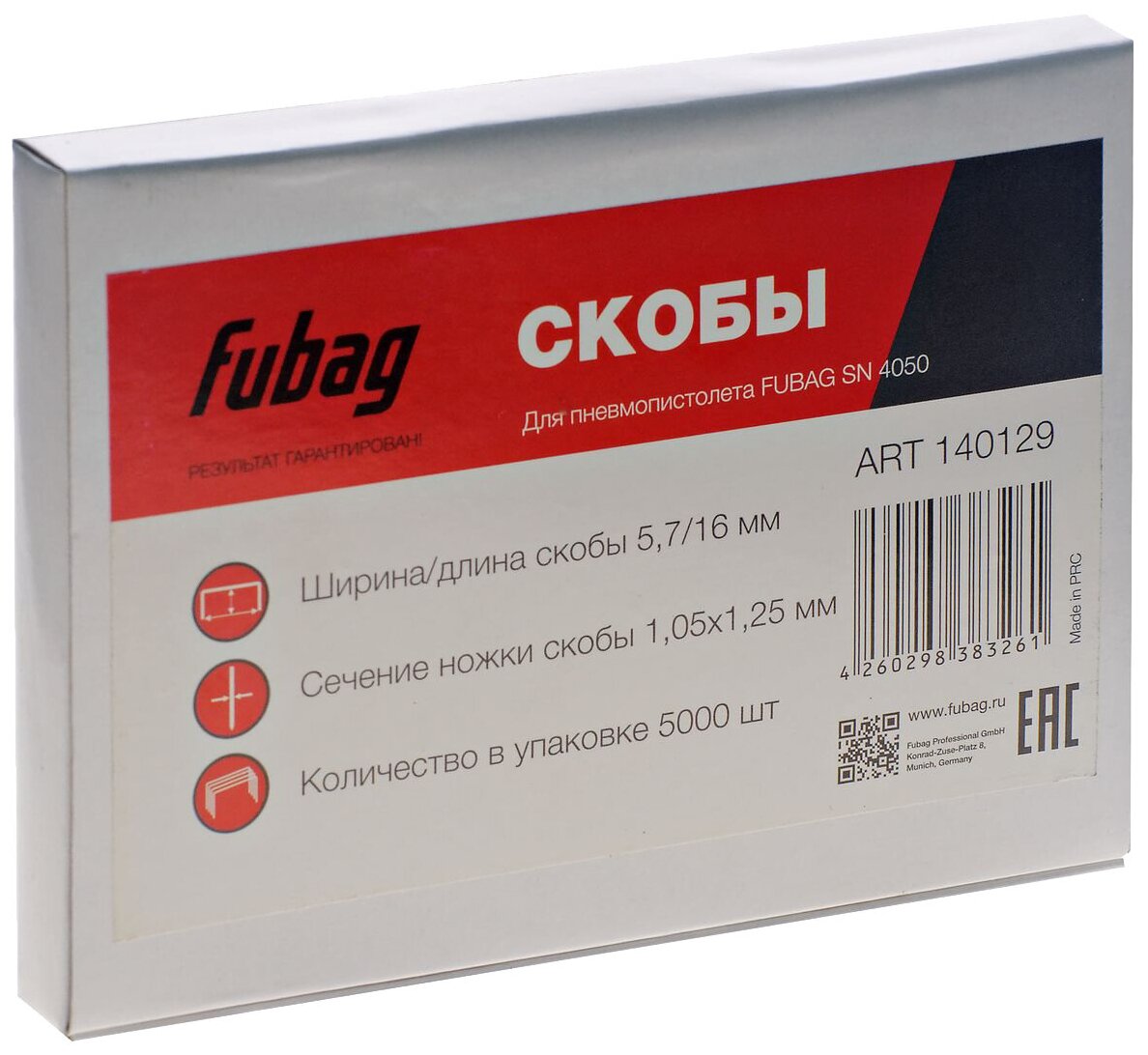 Скобы для SN4050 FUBAG - фото №2