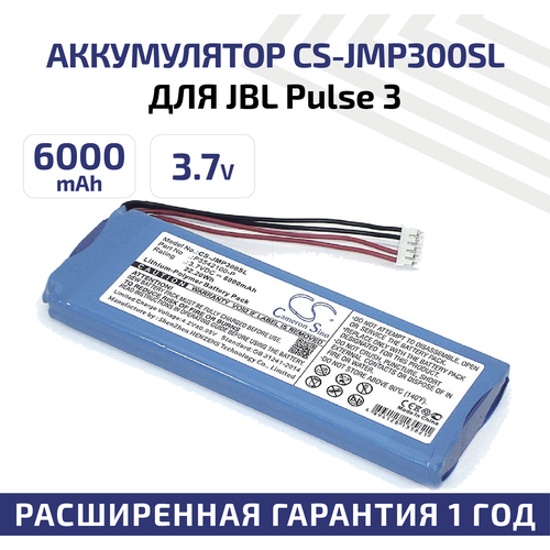 Аккумуляторная батарея (АКБ) CameronSino CS-JMP300SL для беспроводной колонки JBL Pulse 3, 3.7В, 6000мАч, 22.20Вт