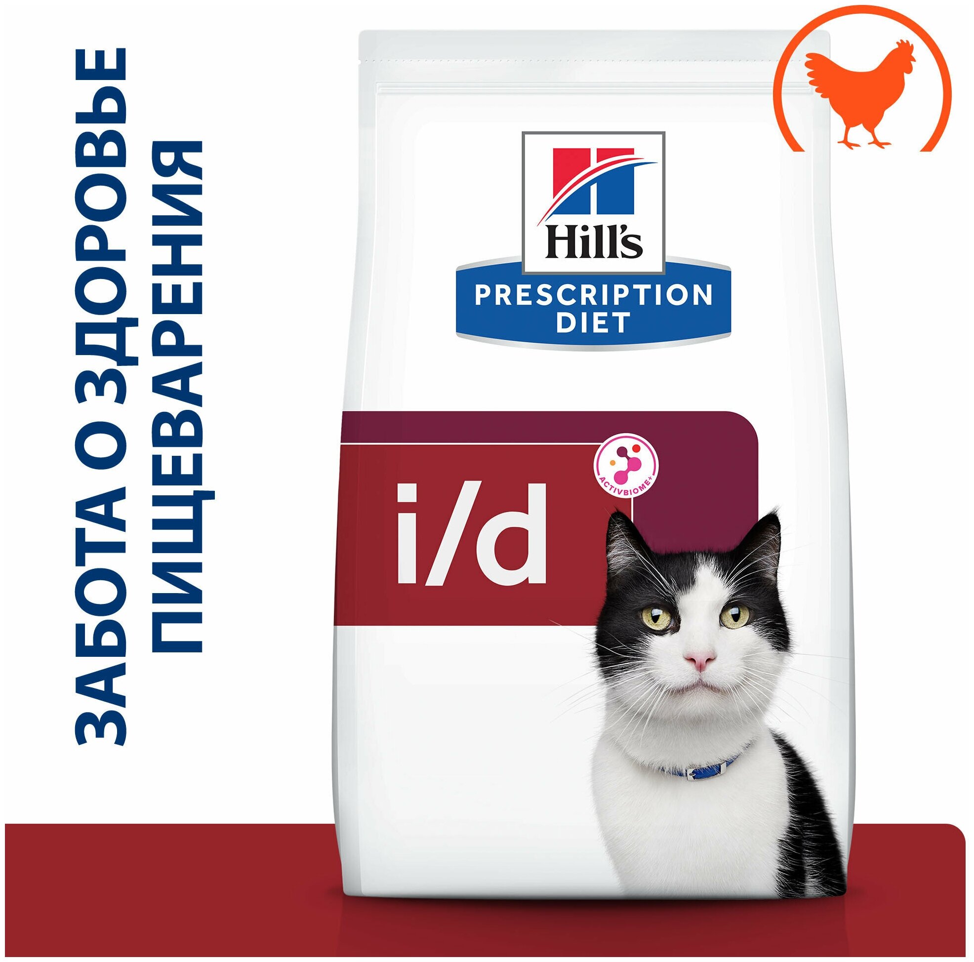 Сухой корм для кошек Hill's Prescription Diet i/d Digestive Care при расстройствах пищеварения жкт с курицей (кусочки в желе)