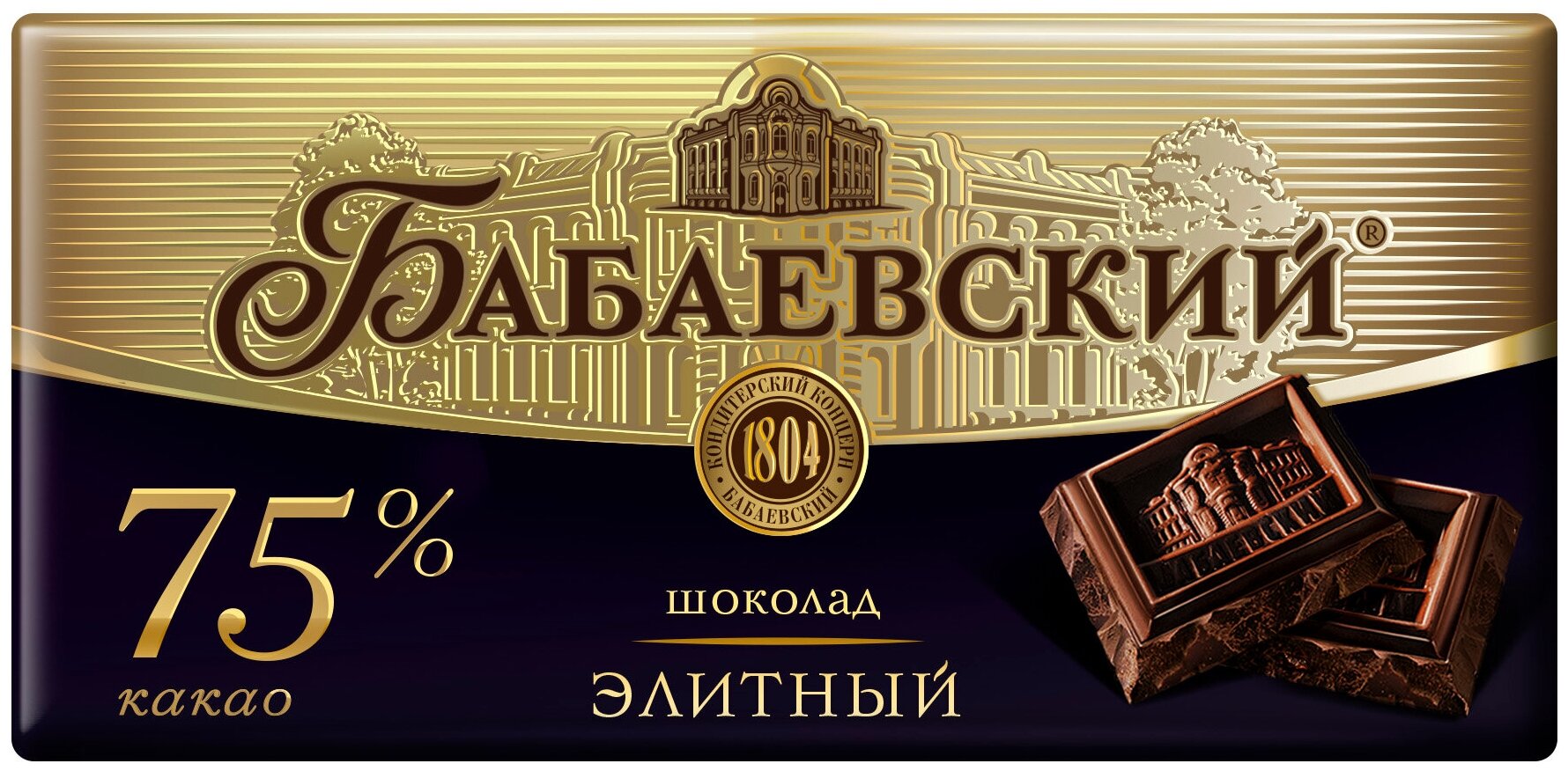 Шоколад Бабаевский элитный 75% какао, 100 гр. - фотография № 2