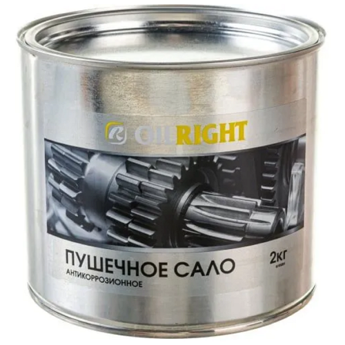 Сало пушечное OILRIGHT 2кг жест.банка