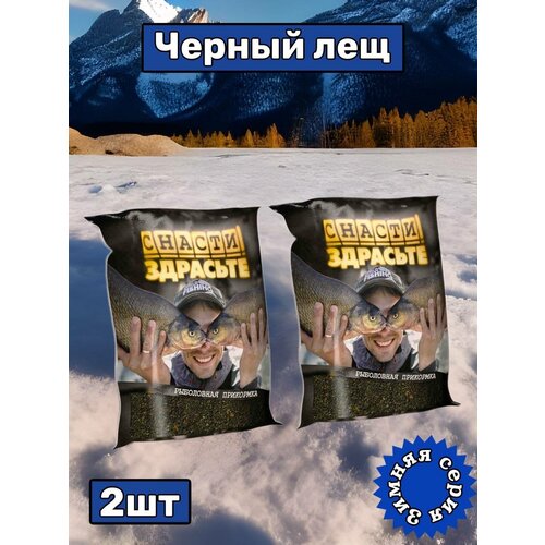 фото Прикормка "снасти здрасьте!" /зимняя /зимний черный лещ/ 1 пакет 800гр./ комплект 2 упаковки (1.6кг) снасти, здрасьте!