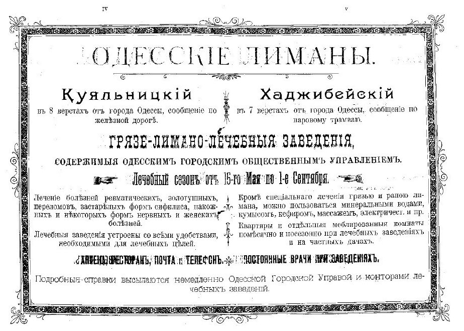 Книга Вся Одесса. 1901 (без автора) - фото №4