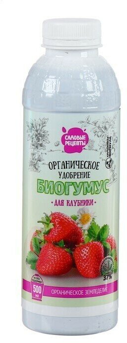 Органическое удобрение Биогумус для клубники, 0,5 л 2 шт.