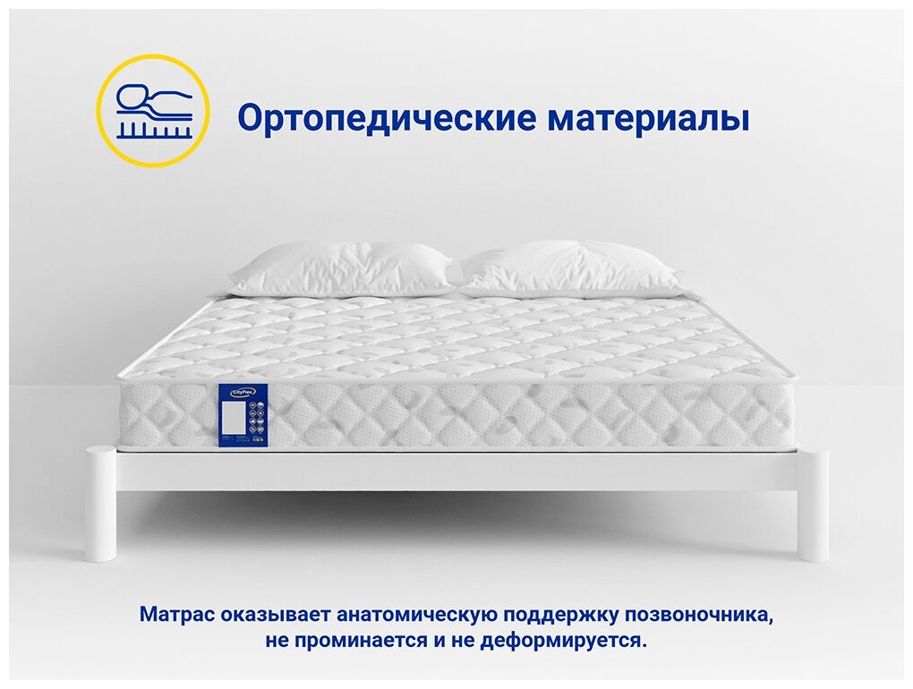 Матрас беспружинный CityFlex Twist 14 R 160х200