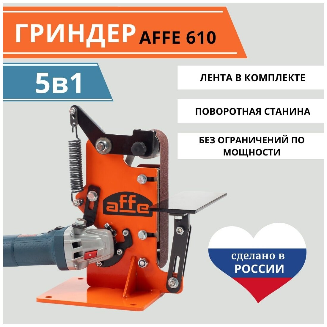 Гриндер Affe 610 — купить в интернет-магазине по низкой цене на Яндекс ...